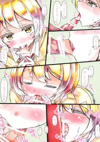 (C94) [Sweet Milk Shake (Tora)] Homare Mama to. (Hugtto! PreCure)