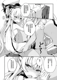 (C87) [Illumination. (Ogadenmon)] Amatsukaze to Tetsuya de H shinagara Houkokusho (Kantai Collection -KanColle-) [Chinese] [矢雀汉化组·舰队分部]
