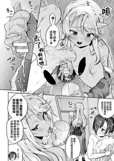 Onimusume Seikyouiku Hajimemasu