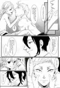 (SUPERKansai21) [Suisou (Various)] Sanjou Ran Kusa Ko (Touken Ranbu)