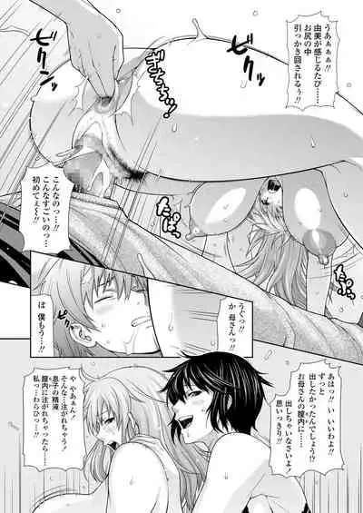 [Bouningen] Miuchi Etchi [Digital]