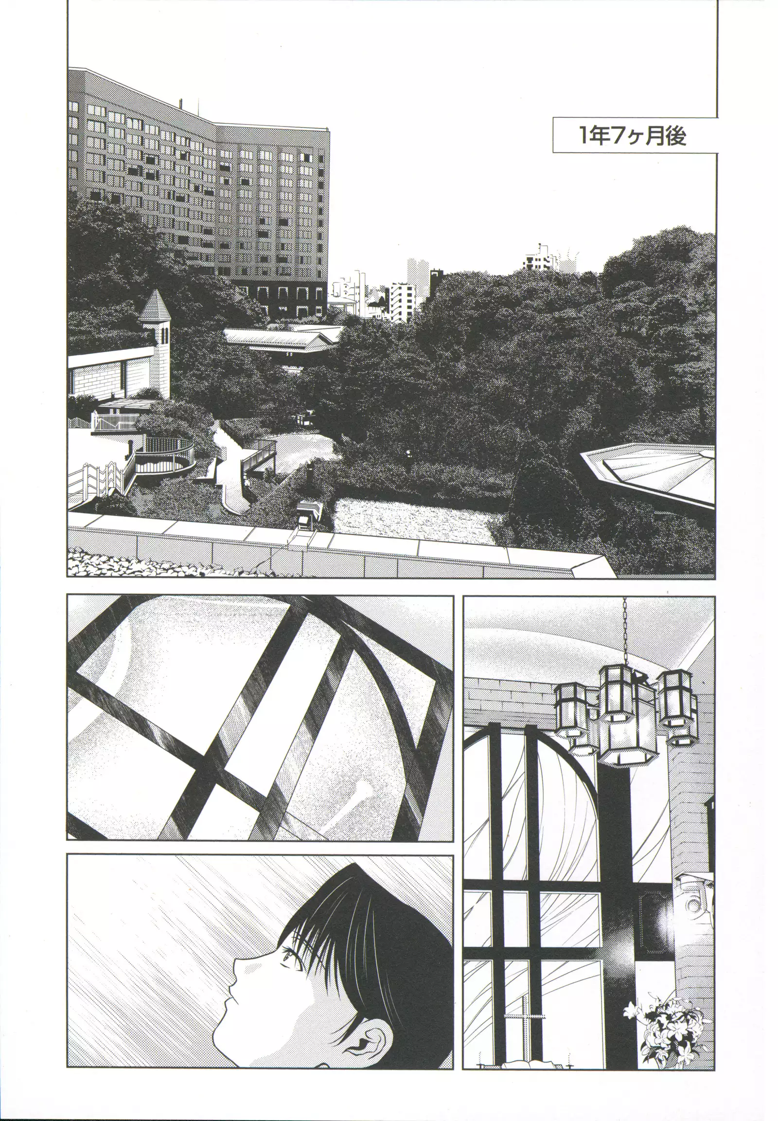 Haha ga Hakui o Nugu toki 6