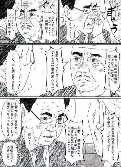 [サークルこたつぶとん] 気が弱い亭主の上司に寝取られた人妻