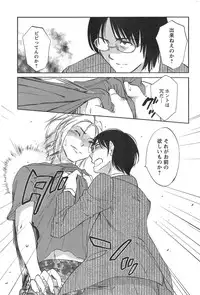 [Mikihime] Hoshigaru Kuchibiru