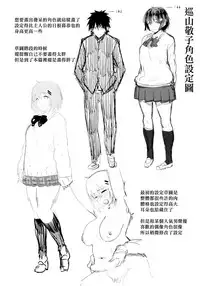 [Pija] Nee,... Shiyo [Chinese] [篆儀通文書坊漢化]