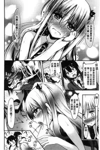 [Akai Mato] Boku wa Kanri Kanri Kanri Sarete Iru | 我被管理．管理、管理得非常嚴格 [Chinese]