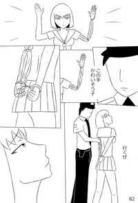 [にえかわ] "Haganete no Shoujo" + Prison