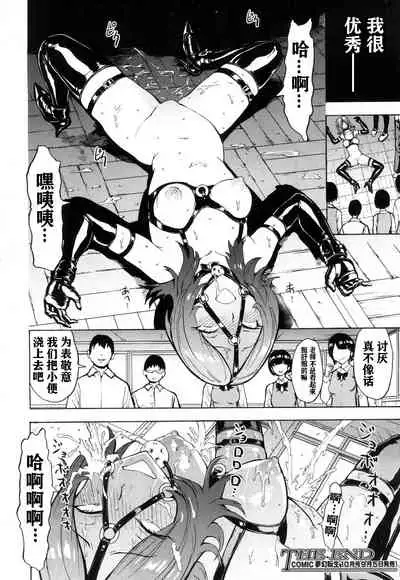 Nikubenki Secchihou <Jokyoushi Saejima Kaori no Baai>