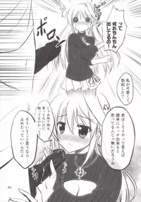 (C89) [Upagoya (Endori)] Eins to Issho! Soushuuhen (Mahou Shoujo Lyrical Nanoha)