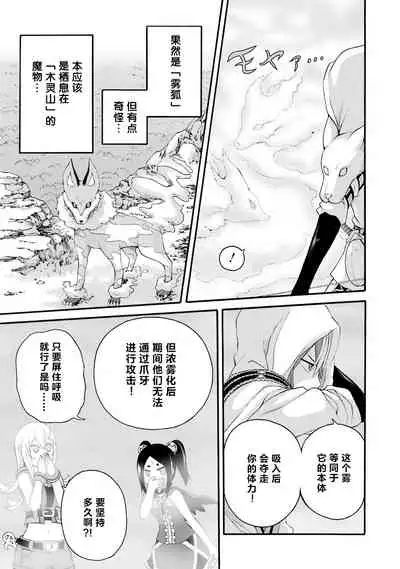 [河添太一] 不徳のギルド 8巻 [Chinese] [真不可视汉化组]