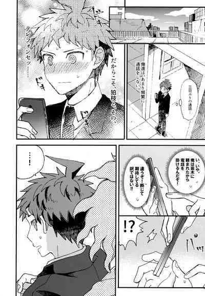 Komahi Sairoku Hon Star Peace