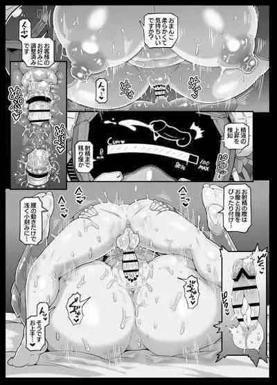 Andoroido no ofuroyasan F P S （Kuro nori）