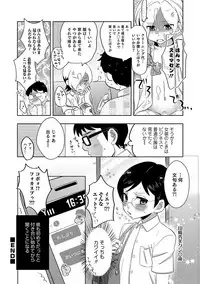 [Anthology] Otokonoko HEAVEN Vol. 35 [Digital]