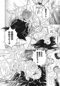 COMIC Megastore H 2002-07