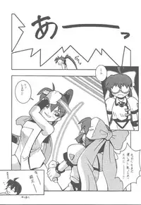 (CR25) [MANGANA (Doluta Ibashi, Nishimo)] HiHo!! (Uchuu Kaizoku Mito no Daibouken)