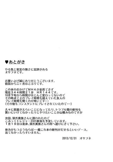 Koyomi Ecchi Ni {doujin-moe.us}