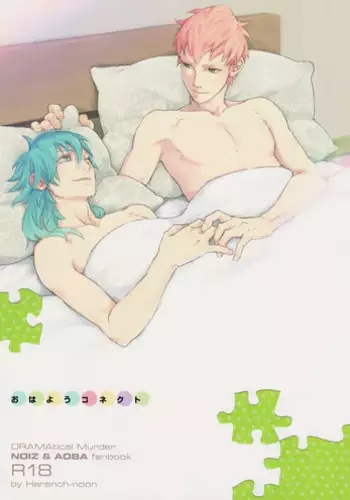(Brain Breaker 3) [Harench-noon (Inao Maasa)] Ohayou Connect (DRAMAtical Murder) [English] [Baka Dumb Aho Scans]