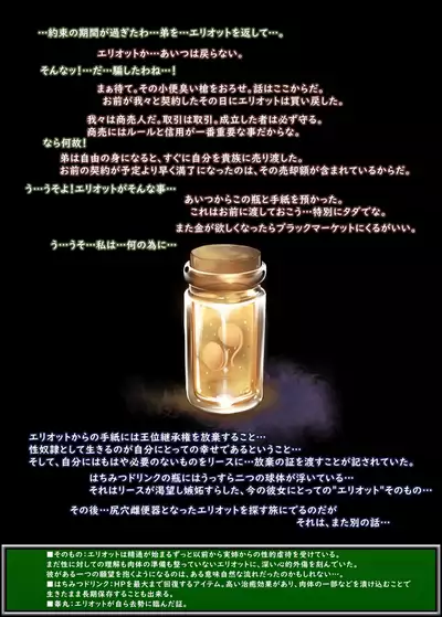 [Alem-Gakan (Kirishima Satoshi)] R2[remaster] (Seiken Densetsu 3)