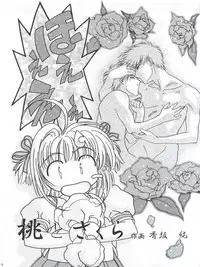 [Gambler Club (Kousaka Jun)] LET'S Ra MIX (Card Captor Sakura, Bakusou Kyoudai Lets & Go!!)