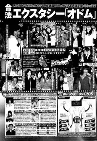 COMIC Potpourri Club 2012-02