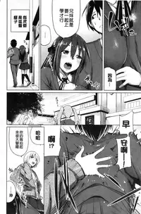 [Moketa] Koiiro Smell [Chinese]