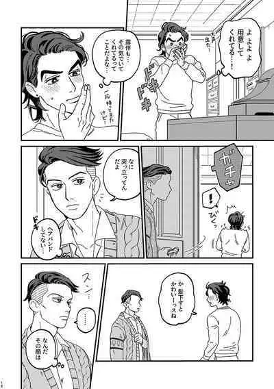 Sotsugyou / Graduation