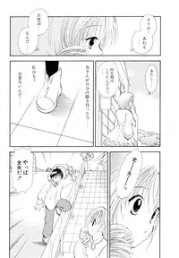 [Goto Hayako] Orange Iro no Hana