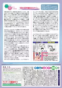 月刊めろメロ 2013年6月号