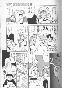 [Anthology] Boy Meets Boy Vol. 8