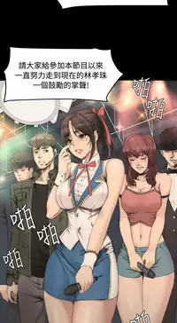 [活火山&G.HO] 制作人 Ch.1~7 [Chinese]中文