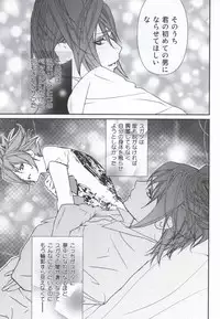 Juicy Jewel (Star Driver)