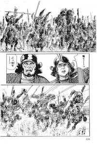 [Koike Kazuo, Kojima Goseki] Hanzou no Mon Vol.11