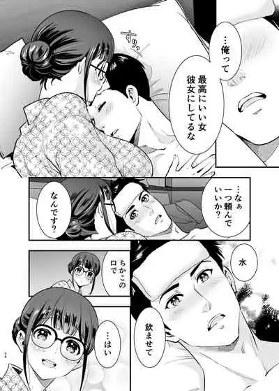 ちかこさんと一緒に!2