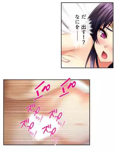 異世界で女神を寝取って淫紋●教 3巻