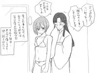 [Eroe] Seitenkango, Shinyuu to ~Ateuma Hen~