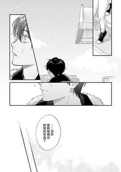 Boku ga Otto ni Deau made | 直到我遇到我的丈夫 Ch. 1-12 完结