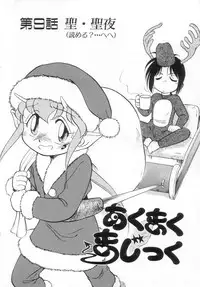 [Maka Fushigi] Antithese