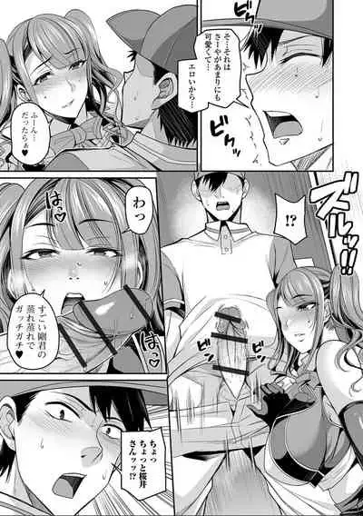 [Nishida Megane] Bakunyuu Zuma no Midashinami [Digital]