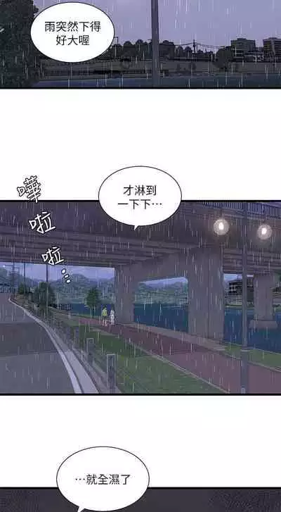 【周四连载】亲家四姐妹（作者：愛摸） 第1~64话