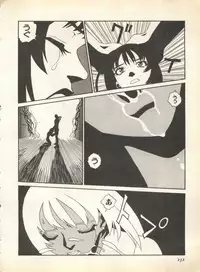 [Anthology] Pai;kuu 1998 August Vol. 12