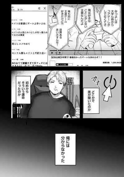 COMIC Kuriberon DUMA 2023-08 Vol.51