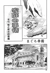 COMIC TENMA 2006-06