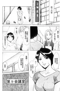 [Hoshino Ryuichi] Mesuzuma [Chinese]