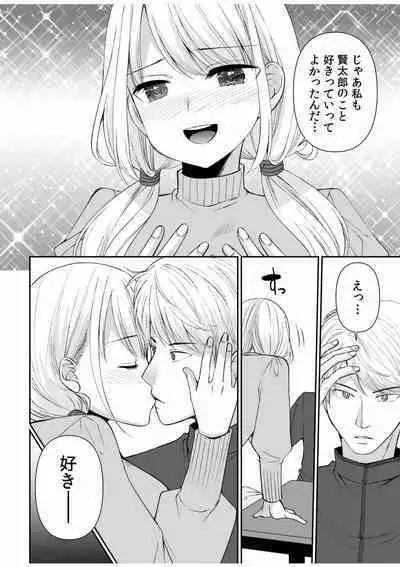 [Sakura Hanatsumi] "Yada... Naka Ippai Shinaide..." ~Cool Seme-kei Osananajimi to Gishi Otouto SEX~ "18-kin" 1-10