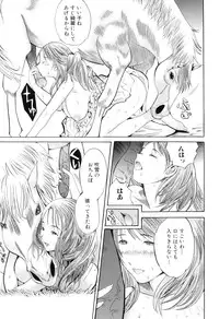 [Anthology] Kemono For HEAVEN in DVD