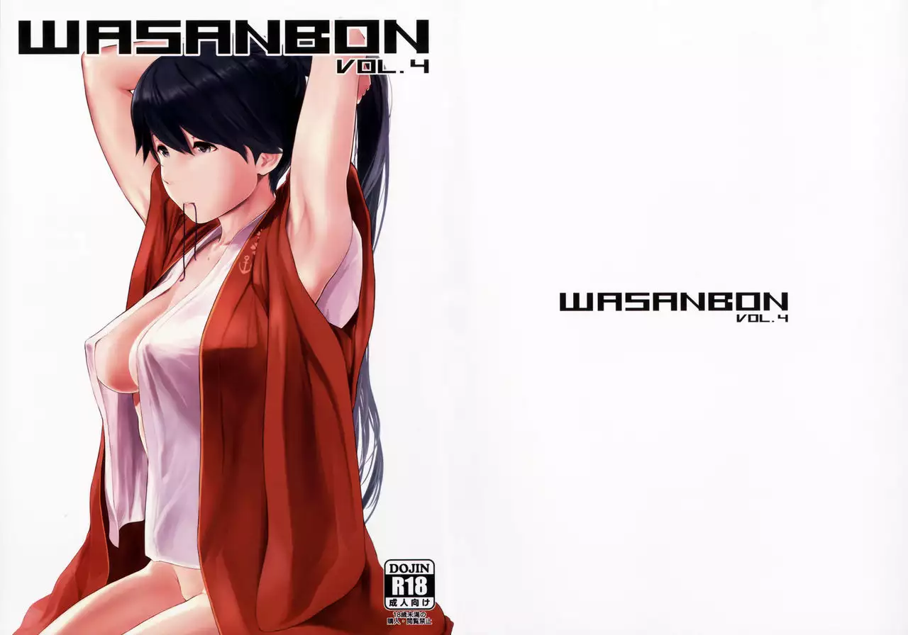 WASANBON vol.4 + Omake Paper