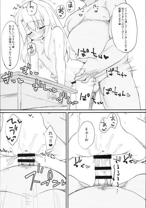 Doushitemo Illya-chan no Onakani Shasei Shitai node