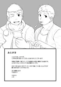 [NANASHI (Nil)] Check Mate [English] [Digital]