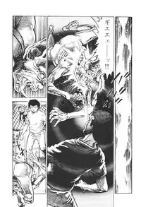 [Maeda Toshio] Urotsukidoji 6