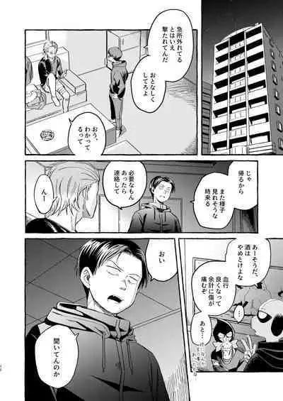 Sou ja Nakattara Doukashiteru